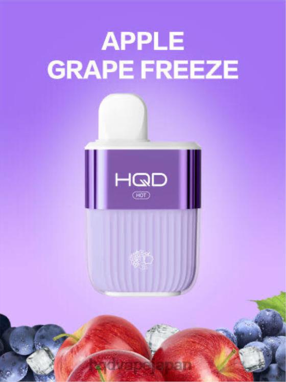 HQD Vape Store - HQD HOT 5000パフ アップルグレープフリーズ 4NXV259