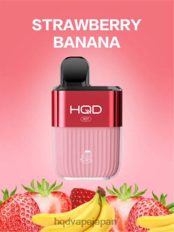 HQD Vape Store - HQD HOT 5000パフ イチゴバナナ 4NXV269