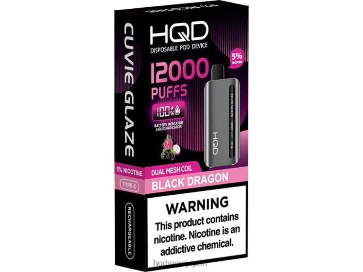 HQD Japan - HQD CUVIE GLAZE 使い捨て電子タバコ 12000 黒い龍 4NXV2132